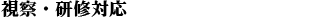 ���@�E���C�Ή�