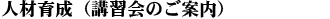�l�ވ琬�i�u�K��̂��ē��j