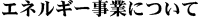 �R�����Ƃɂ���