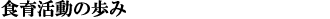 �H�犈���̕���