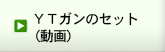 �x�s�K���̃Z�b�g(����)