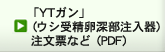 �uYT�K���v�i�E�V�󐸗��[��������j�����[�ȂǁiPDF�j