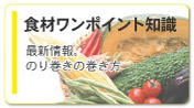 �H�ރ����|�C���g�m��