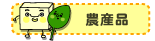 �����E���������E�����̈��S�V�X�e��