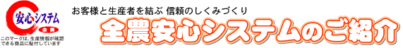 ���q�l�Ɛ��Y�҂����ԐM���̂����݂Â��袑S�_���S�V�X�e���̂��Љ�