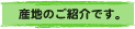 �Y�n�̂��Љ�ł��B