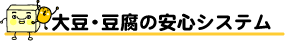 �哤�E�����̈��S�V�X�e��